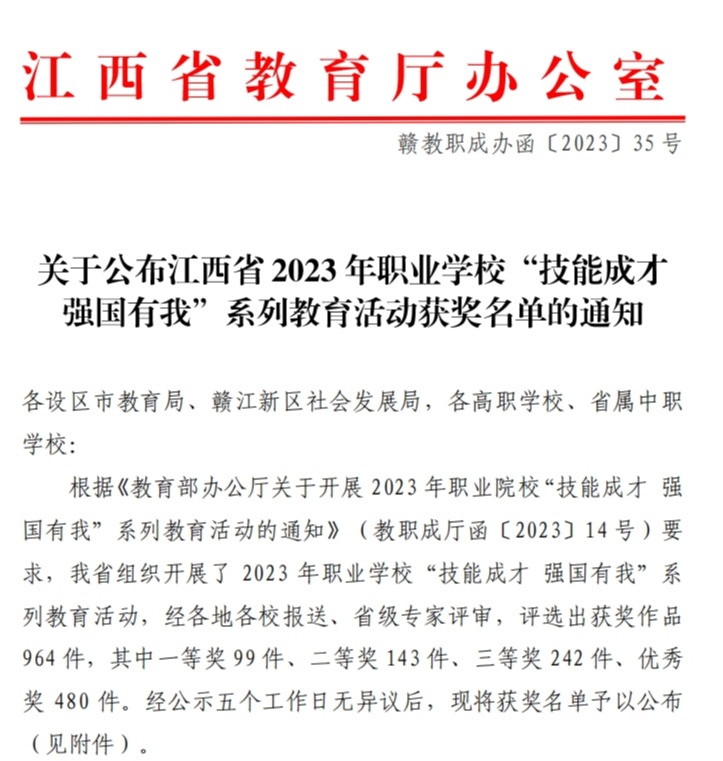 公布通知.png